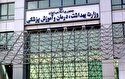 حساب های فرعی وزارت بهداشت توسط بانک مرکزی قابل نظارت است حساب های فرعی وزارت بهداشت توسط بانک مرکزی قابل نظارت است