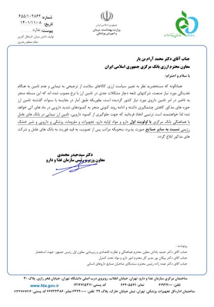 بحران کمبود نقدینگی صنعت داروسازی/ ارز نیمایی تأمین شود 