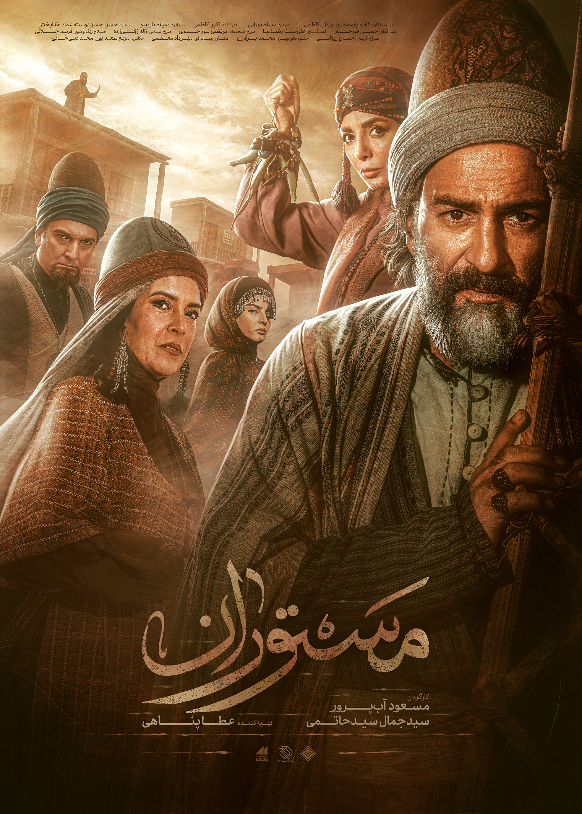 مستوران 2