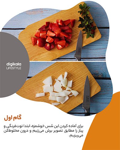 طرز تهیه سس توت‌فرنگی برای سالاد؛ ترکیب متفاوت و لذیذ