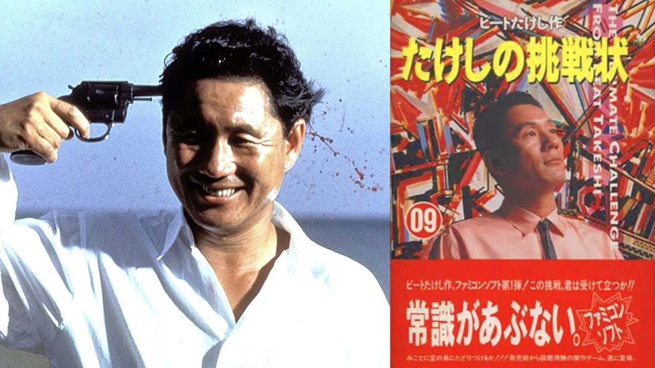 بازی Takeshi no Chōsenjō
