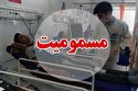 بدحالی ۱۰ نفر بر اثر استنشاق گاز در یک عروسی
