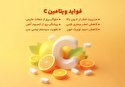 ویتامین مخصوص سرماخوردگی را بشناسید