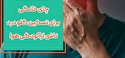 دمنوش هایی برای تسکین گلو درد ناشی از آلودگی هوا