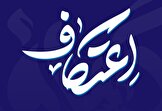 شیوه نامه بهداشتی برگزاری مراسم اعتکاف سال ۱۴۰۳ ابلاغ شد