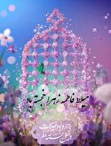 بِسْمِ اللهِ الرَّحْمنِ الرَّحیمِ
إِنَّآ أَعْطَیْنَـکَ الکَوْثَرَ (۱) فَصَلِّ لِرَبِّکَ وانْحَرْ (۲) إِنَّ شَانِئَکَ هُوَ الأَبْـتَـرُ(۳)