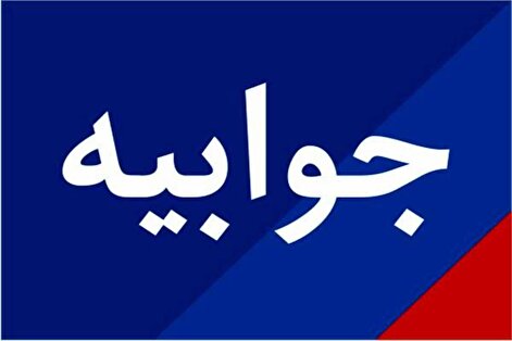 جوابیه فروشگاه‌های زنجیره‌ای اتکا در خصوص اختلاف قیمت کالا