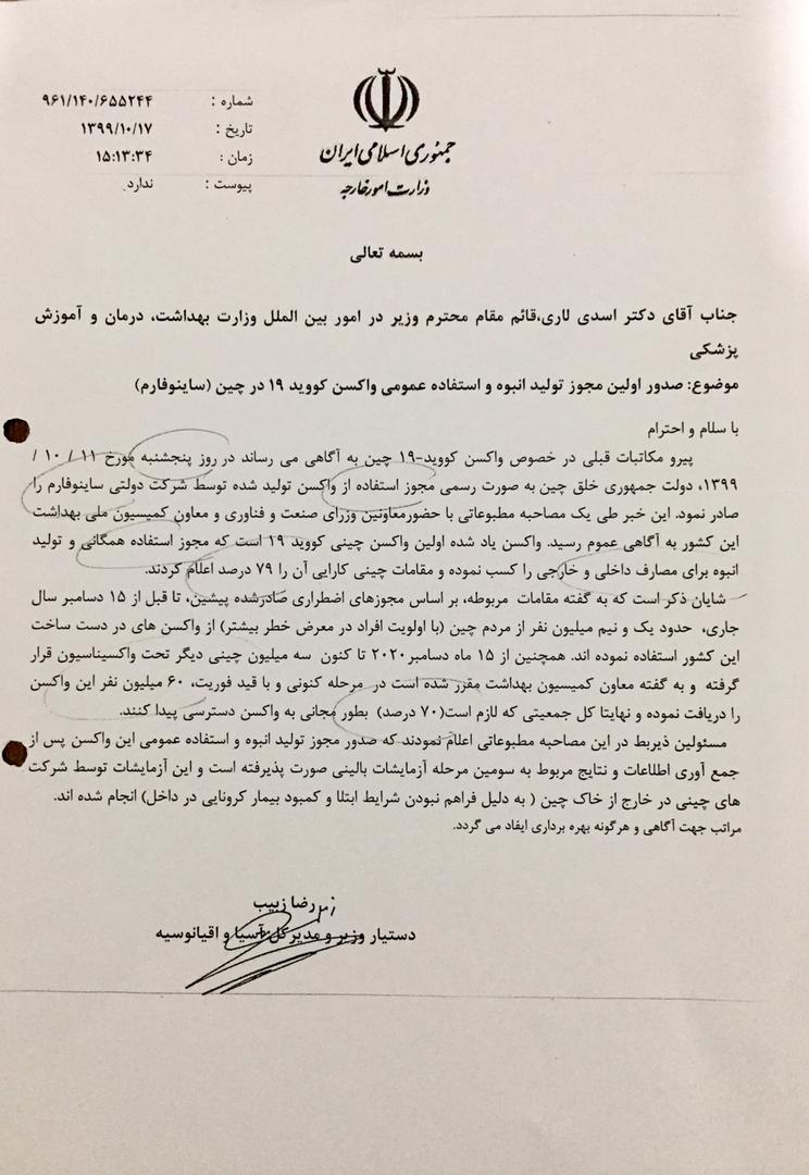 نامه سعیدنمکی به قاضی‌زاده‌هاشمی:همفکران شما در دی۱۳۹۹ وزارت بهداشت را از واردات هرگونه واکسن منع کردند/ حضرت عباسی آنانکه می‌فهمند به ریشتان می‌خندند