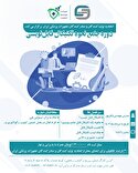 اعضاء محترم اتحادیه تولید کنندگان و صادر کنندگان تجهیزات پزشکی ایران