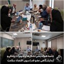 جلسه هم‌اندیشی تشکل‌های تجهیزات پزشکی و آزمایشگاهی عضو فدراسیون اقتصاد سلامت برگزار شد.