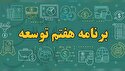 ممنوعیت توسعه طب سنتی که شواهد علمی نداشته باشد!