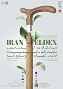 اولین نمایشگاه بین المللی صنعت سلامت و رفاه سالمندان خدمات،تجهیزات و صنایع وابسته