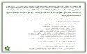 اعلام خسارت ناشی از قطعی برق واحد های تولیدی
