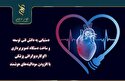 فراخوان دستیابی به دانش فنی توسعه و ساخت دستگاه تصویربرداری اکوکاردیوگرافی پزشکی