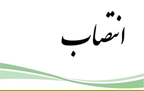 انتصاب جدید در راس صلاحیت های پزشکی