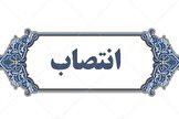 انتصاب جدید در وزارت بهداشت