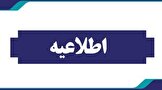 انتشار فرم آگهی ثبت نام داوطلبین نهمین دوره انتخابات هیئت مدیره‌های نظام پزشکی